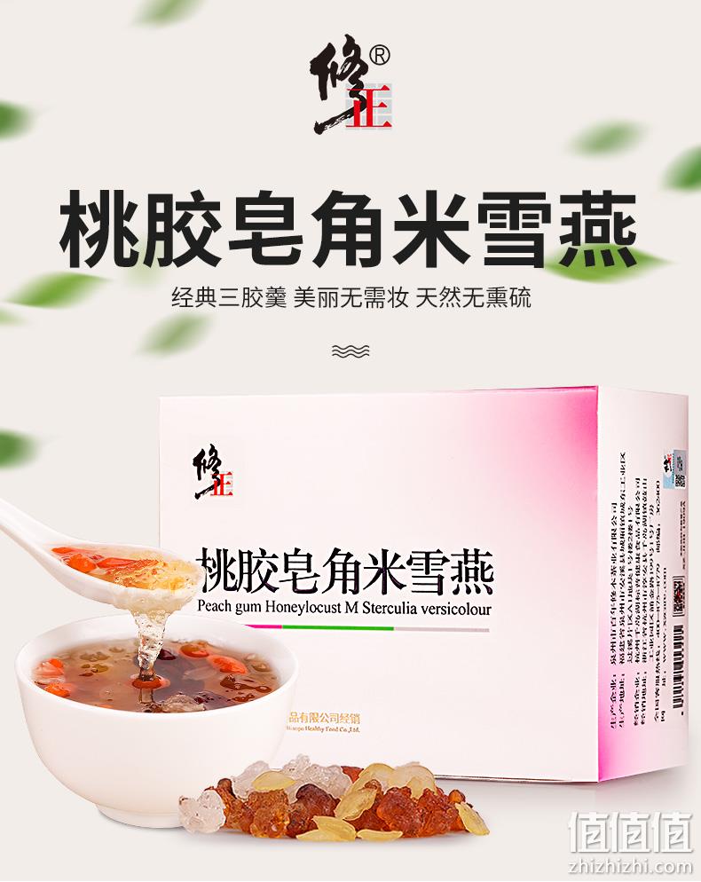 吃出好气色，150g 百年修正 桃胶皂角米雪燕组合装 券后19.9元包邮 值值值-买手聚集的地方