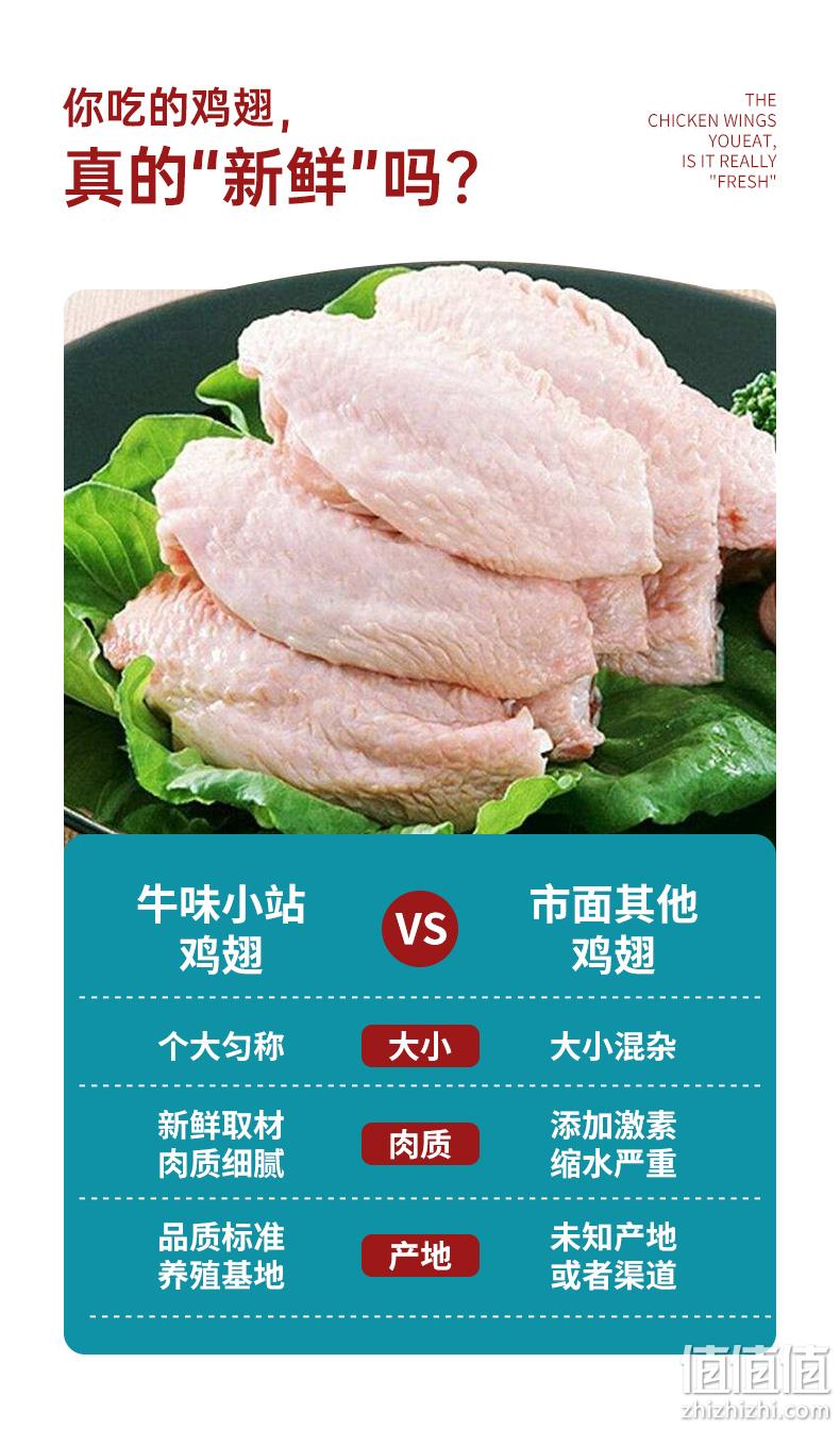 牛味小站 冷冻鸡中鸡+翅根组合 4斤 券后108元包顺丰冷链 值值值-买手聚集的地方
