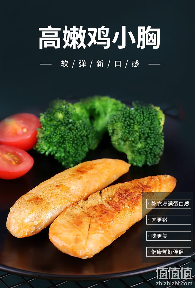 低脂高蛋白、健身代餐：100gx7袋 橙子快跑 超嫩鸡小胸肉 24.9元包邮 值值值-买手聚集的地方