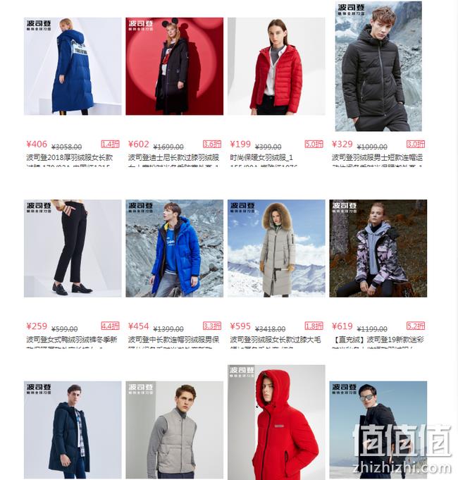 国产羽绒服一线大牌：苏宁易购 波司登 清仓甩卖 全场低至1.2折  值值值-买手聚集的地方