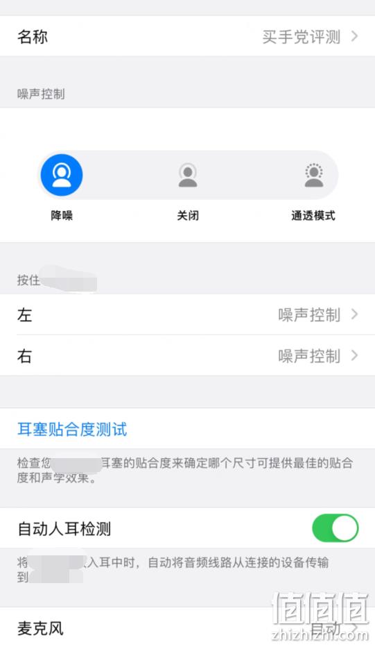 买手评测团：华强北 3代Pro版 无线蓝牙耳机 279元包邮 值值值-买手聚集的地方