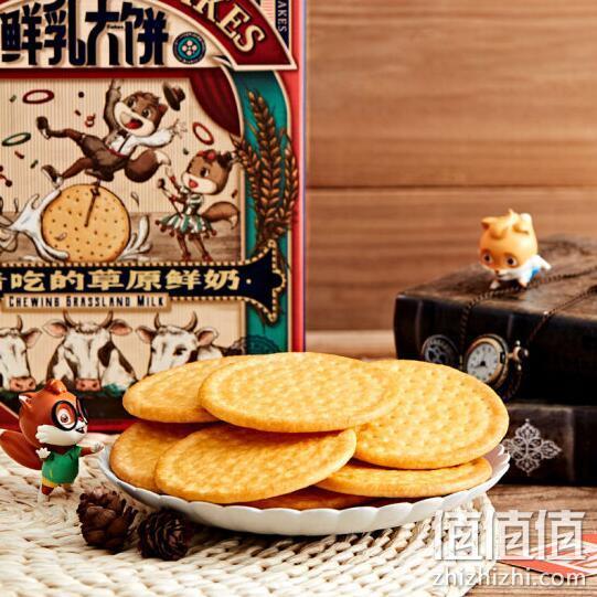 嚼着吃的草原鲜奶：三只松鼠 鲜乳大饼 1000g 24.9元包邮 值值值-买手聚集的地方