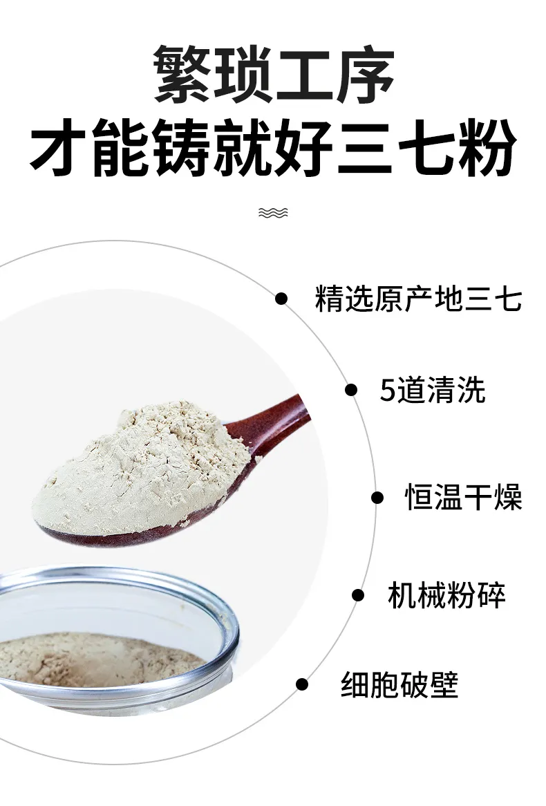 增强免疫力！250g 修正 云南 纯天然破壁三七超细粉 券后48元包邮 值值值-买手聚集的地方