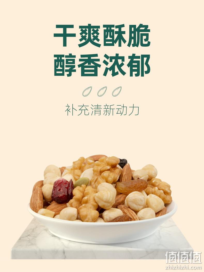 500g，仅盒装2/3价：周黑鸭 周小伴 混合坚果果干 券后38元包邮（京东48元） 值值值-买手聚集的地方