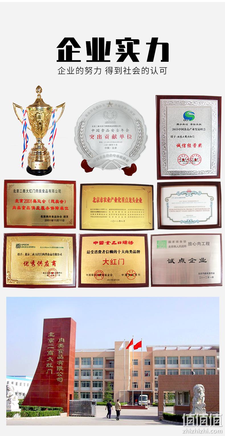 世锦赛肉类供应商 210gx5袋 大红门 老北京白蒜肠 券后39.9元包邮 值值值-买手聚集的地方