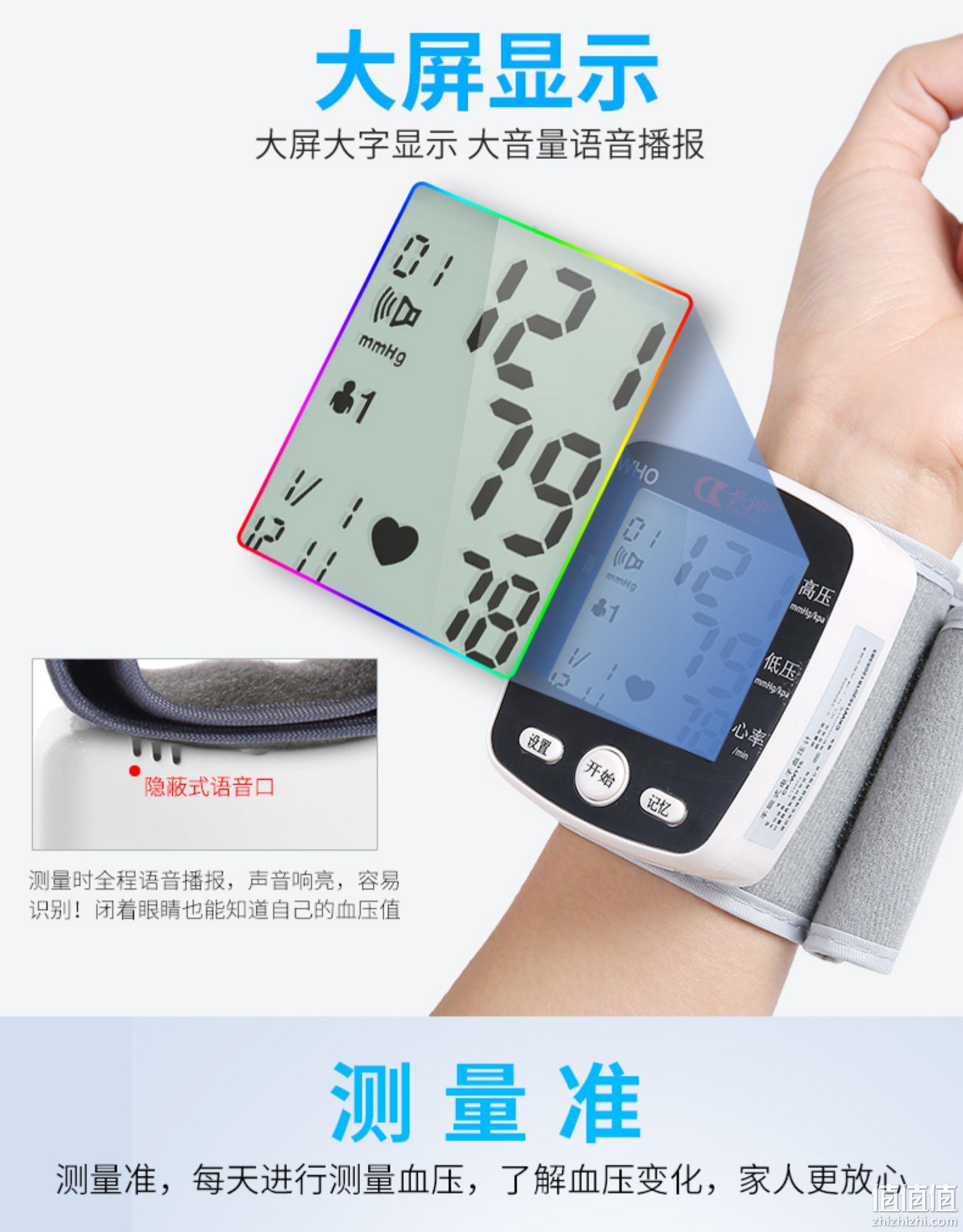 语音播报+双人数据：长坤 手腕式电子血压计 CK-W355 券后59元包邮 值值值-买手聚集的地方
