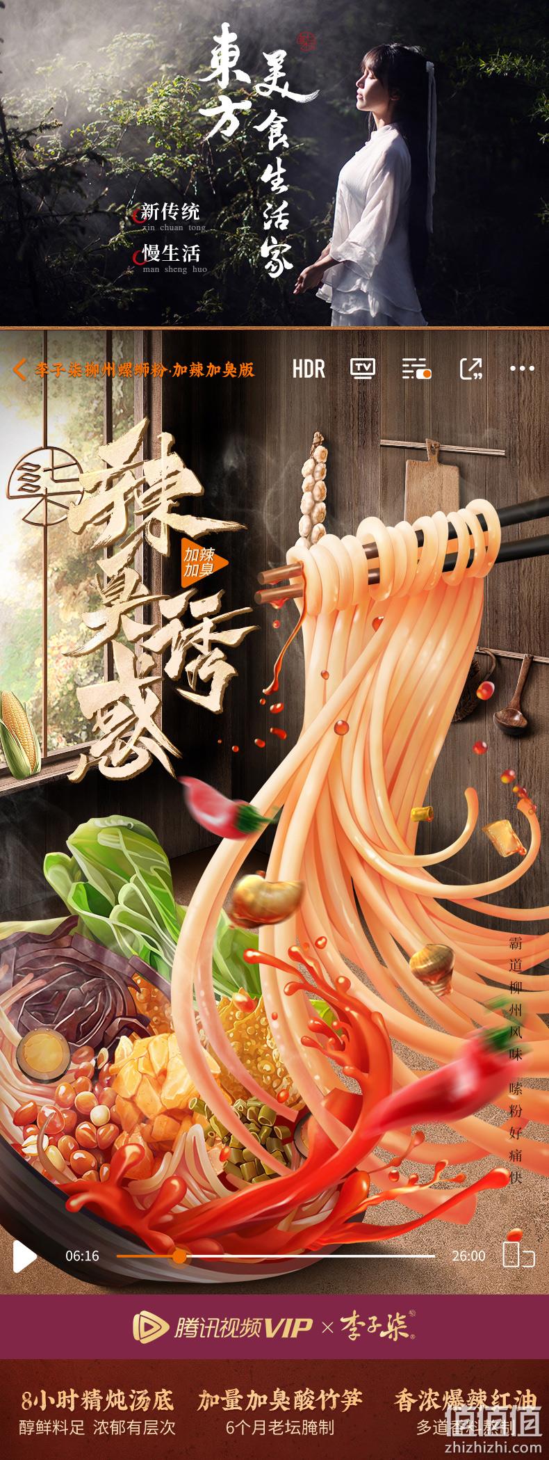加辣加臭版 李子柒x腾讯视频 柳州螺蛳粉 400gx3袋 39.9元包邮 值值值-买手聚集的地方