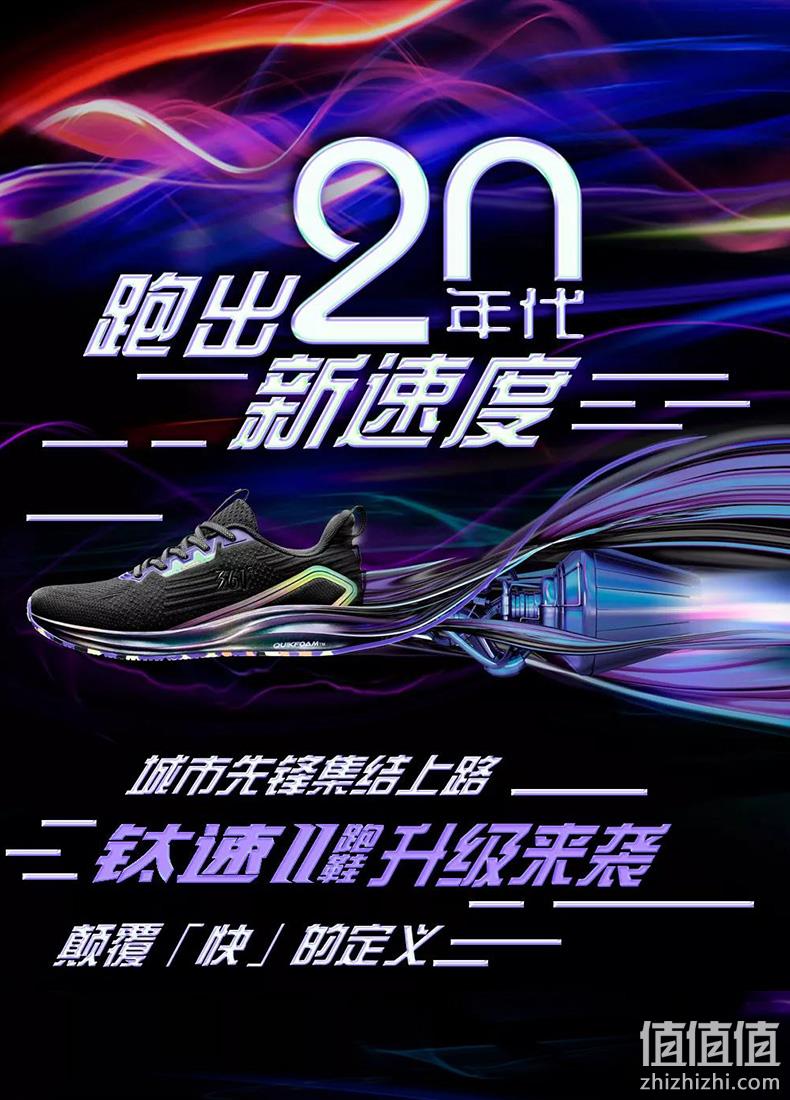 买手甄选团，2020上市黑科技，弹性飙升6成：361度 Q弹钛速2.0 男士运动鞋 179元包邮（吊牌价459元，天猫319元） 值值值-买手聚集的地方