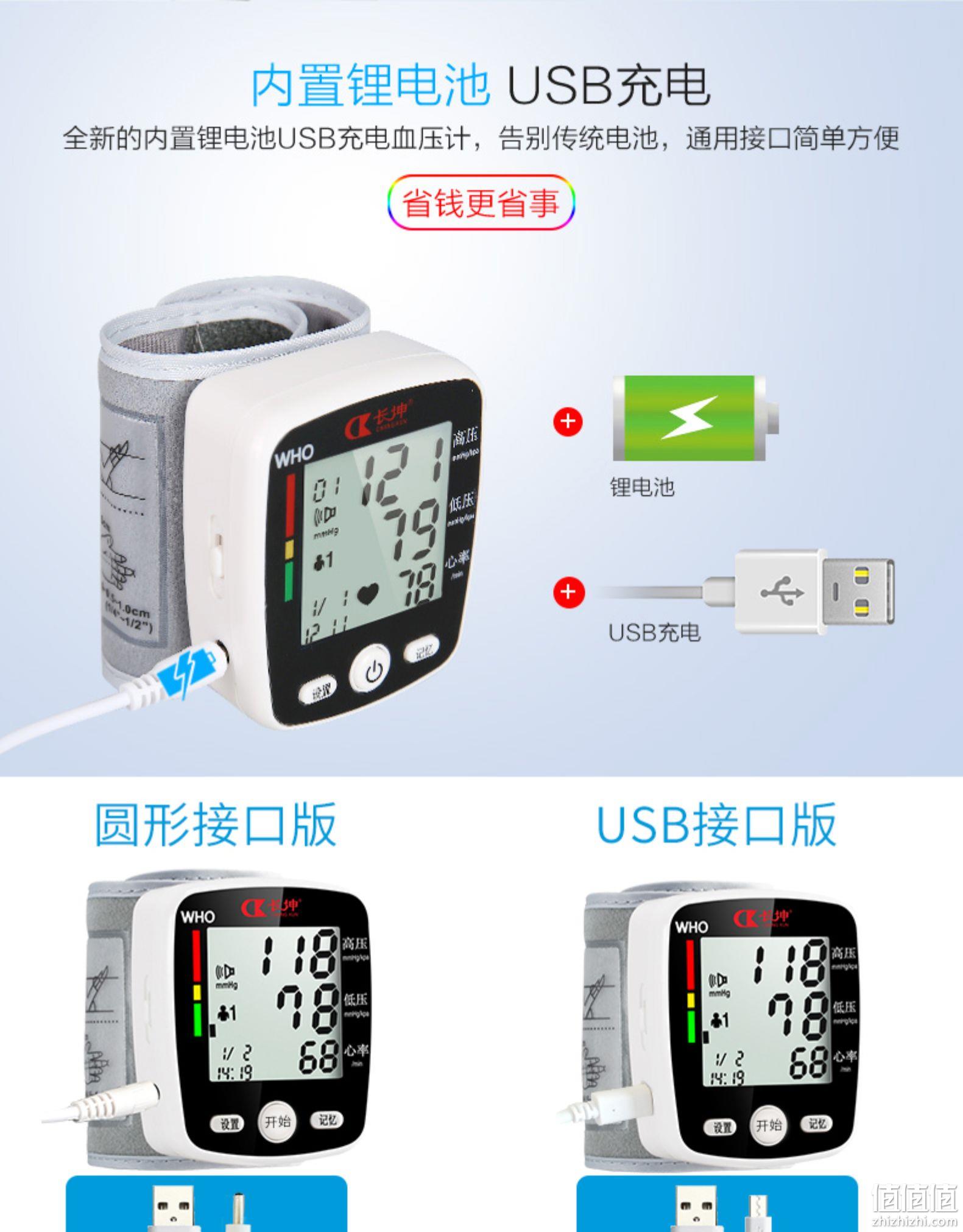 语音播报+双人数据：长坤 手腕式电子血压计 CK-W355 券后59元包邮 值值值-买手聚集的地方