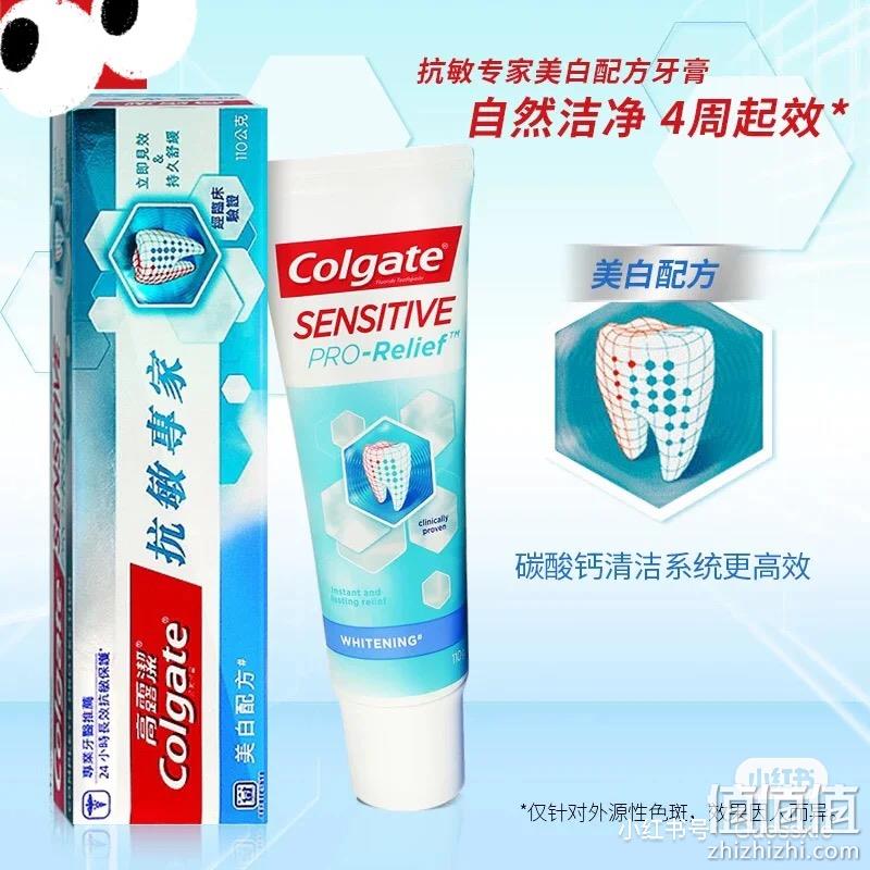 高露洁 专效抗敏专家 清凉薄荷型牙膏 110gx4支 24.9元包邮 值值值-买手聚集的地方