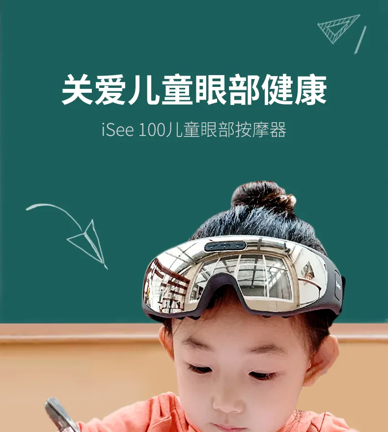 向往的生活4同款，BREO倍轻松 眼部按摩仪isee100 券后89元包邮 值值值-买手聚集的地方