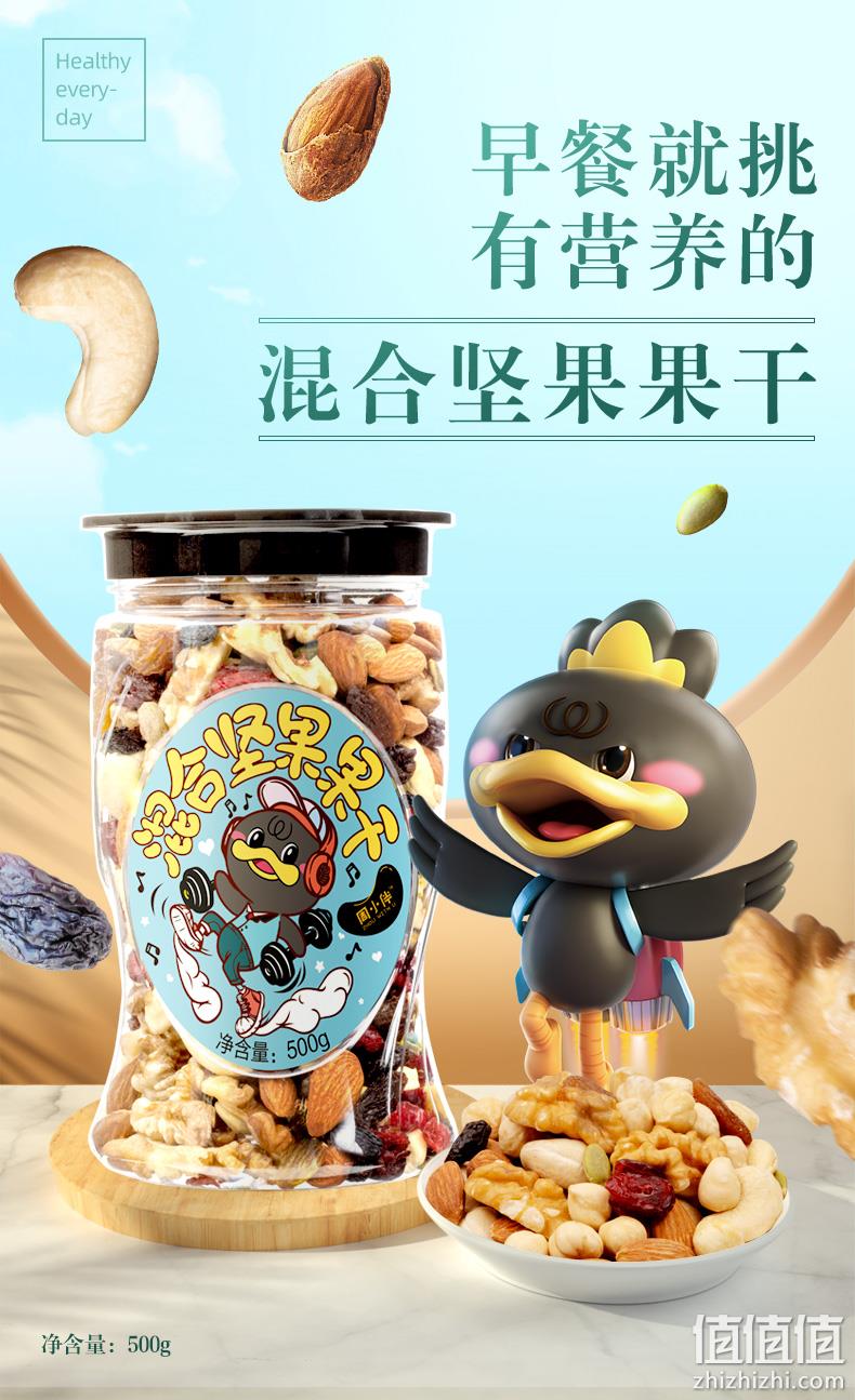 500g，仅盒装2/3价：周黑鸭 周小伴 混合坚果果干 券后38元包邮（京东48元） 值值值-买手聚集的地方
