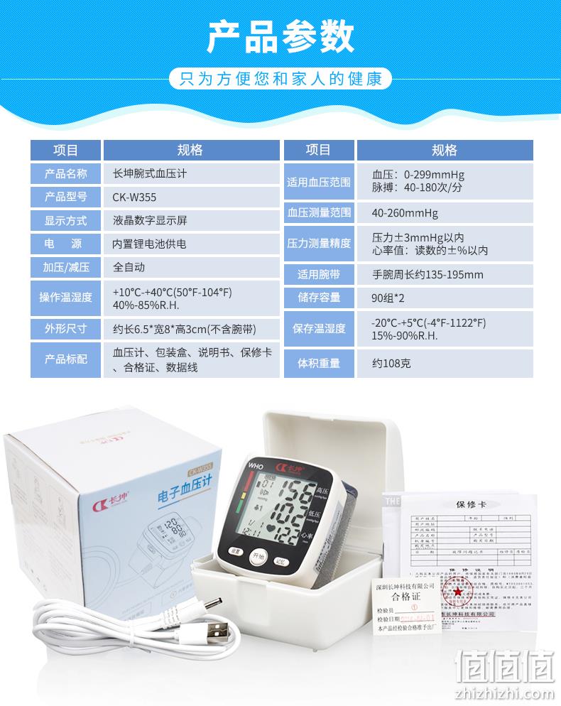 语音播报+双人数据：长坤 手腕式电子血压计 CK-W355 券后59元包邮 值值值-买手聚集的地方