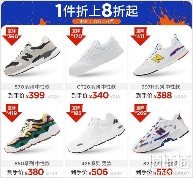 京东 NewBalance新百伦官方旗舰店 88健身日大促 1件折上8折，满600-110元，整点抢满700-150元优惠券 值值值-买手聚集的地方