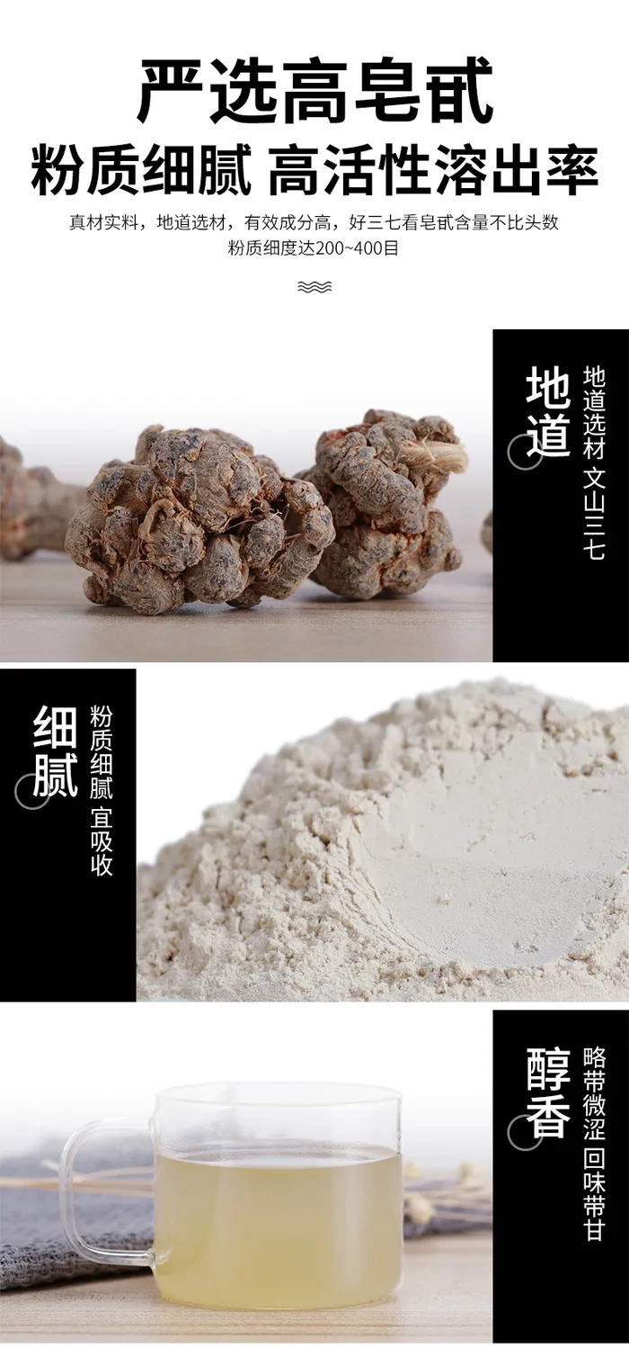 增强免疫力！250g 修正 云南 纯天然破壁三七超细粉 券后48元包邮 值值值-买手聚集的地方