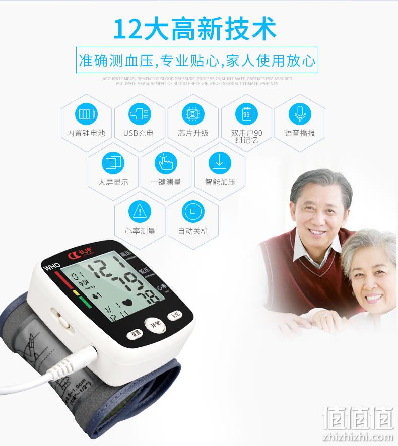 语音播报+双人数据：长坤 手腕式电子血压计 CK-W355 券后59元包邮 值值值-买手聚集的地方