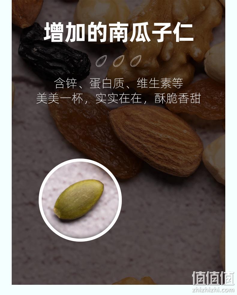 500g，仅盒装2/3价：周黑鸭 周小伴 混合坚果果干 券后38元包邮（京东48元） 值值值-买手聚集的地方