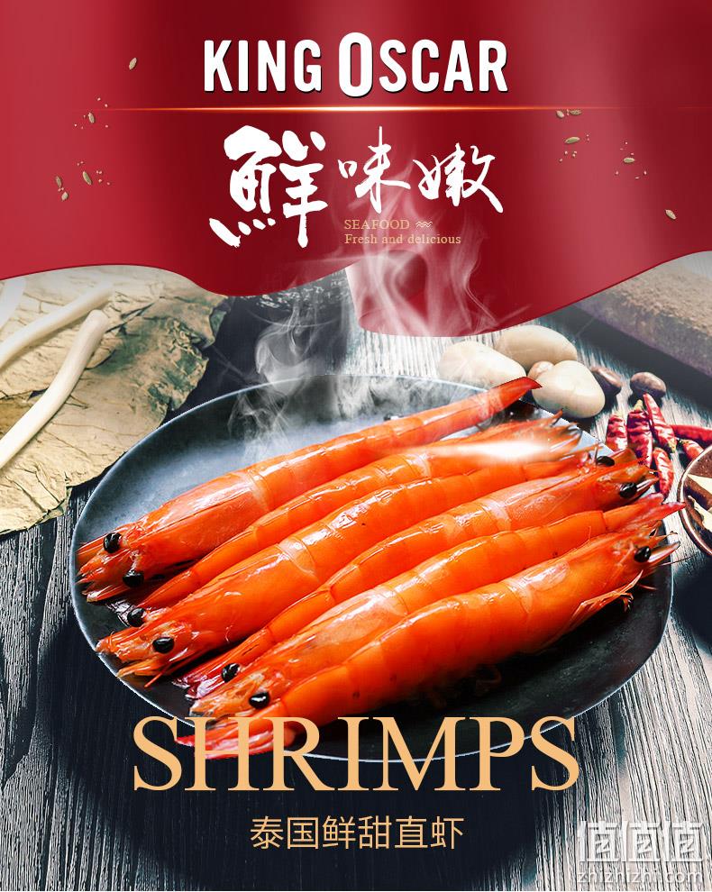 爆降50元 泰国进口 去黑脑 净重750x2件： KingOscar 去黑脑熟冻直虾 三重优惠后222.6元包邮（上次272.6元） 值值值-买手聚集的地方