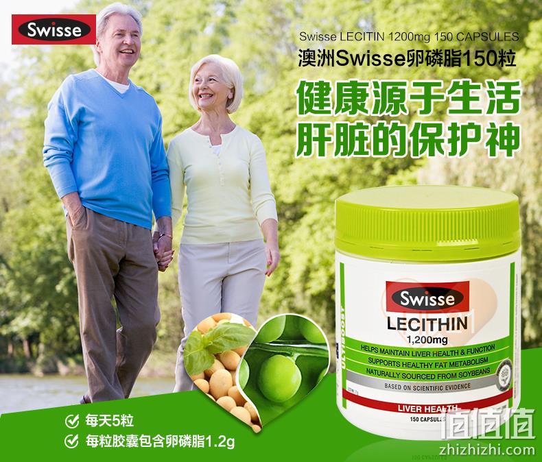 澳洲进口，心脑护卫队：1200mgx150粒 Swisse 大豆卵磷脂胶囊 双重优惠后76.2元包邮 值值值-买手聚集的地方