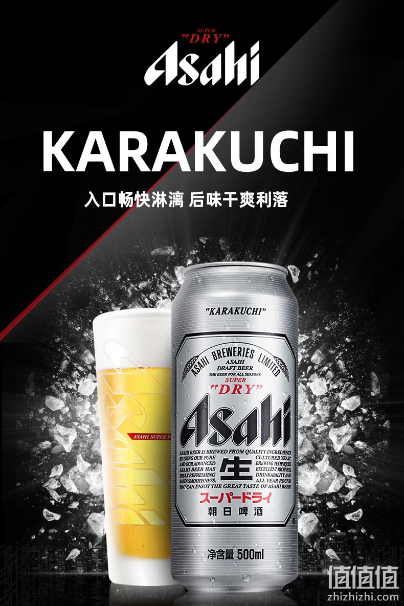 新低！日本第一啤酒：500mlx24罐 朝日 超爽系列 11.2°P日式生啤酒 券后124元包邮，88vip折后117.8元（之前推荐129元包邮） 值值值-买手聚集的地方