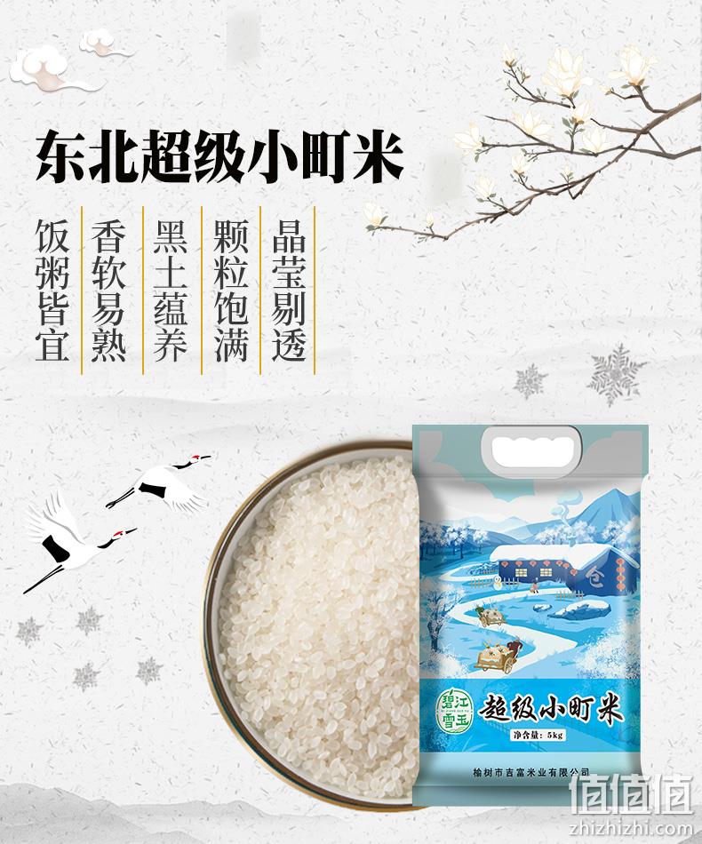 吉林大米 东北新米 超级小町大米 10斤装 29.9元包邮 值值值-买手聚集的地方