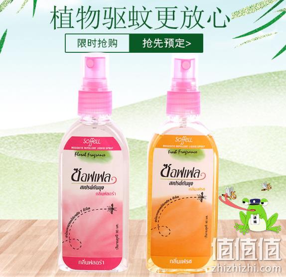 孕婴可用、防蚊7小时：泰国 soffell 驱蚊喷雾 80ml 券后13.8元包邮 值值值-买手聚集的地方