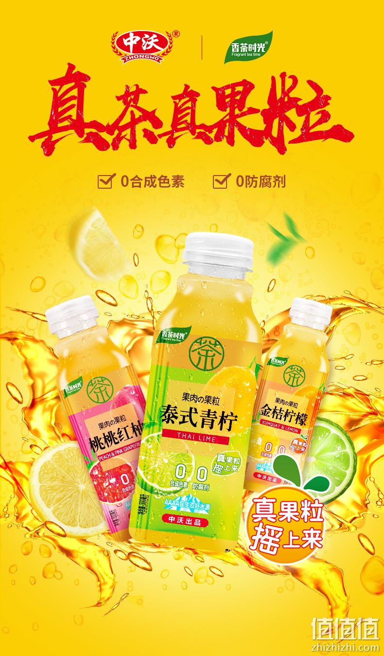 中国国家男篮指定饮品、线下有售：500mlx15瓶 中沃 王屋山泉果粒果汁茶 34.9元包邮 值值值-买手聚集的地方
