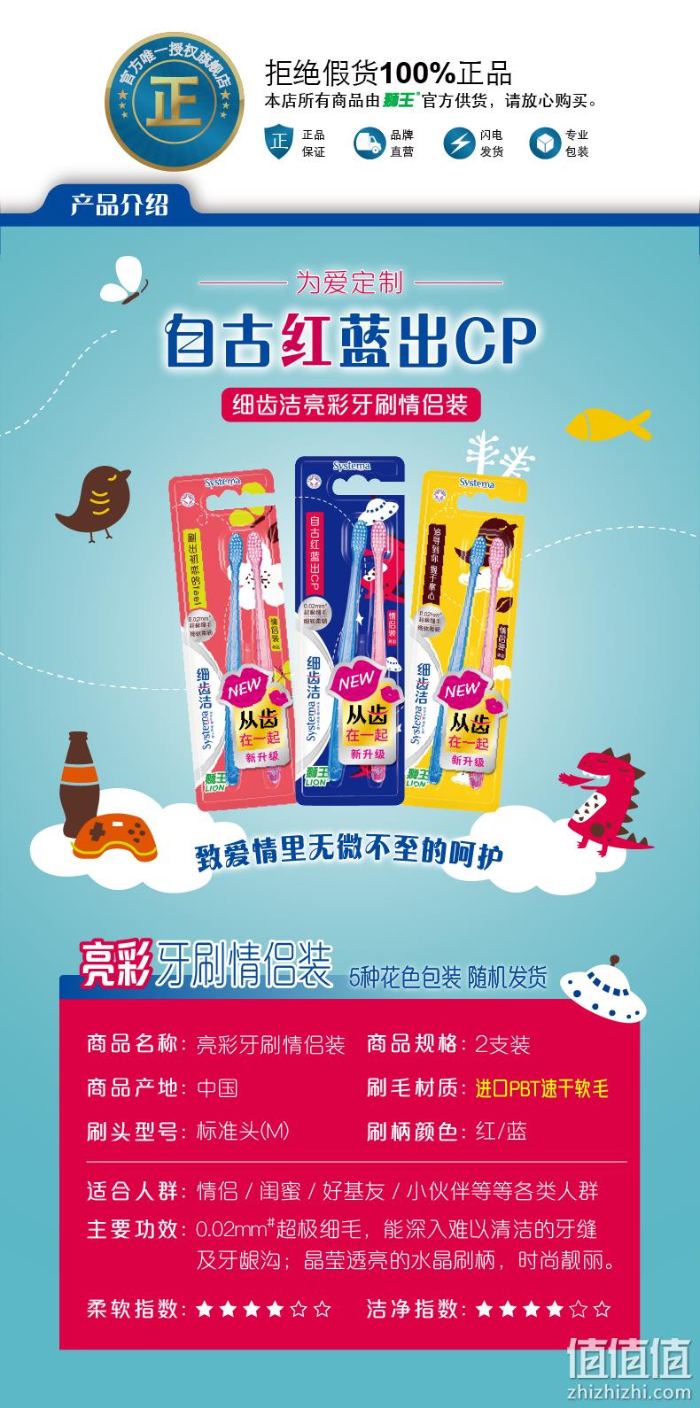 狮王 细齿洁亮彩牙刷 10支 特惠装 39.9元包邮 值值值-买手聚集的地方