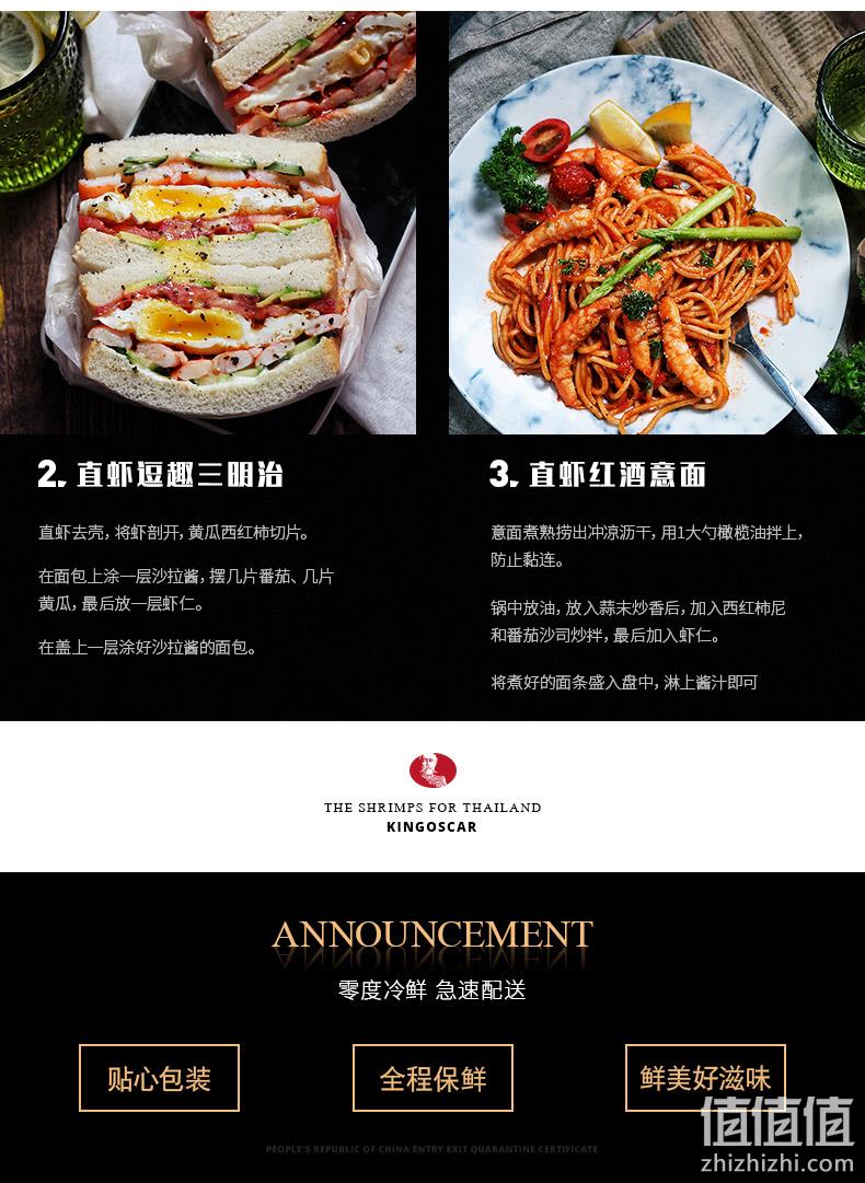 爆降50元 泰国进口 去黑脑 净重750x2件： KingOscar 去黑脑熟冻直虾 三重优惠后222.6元包邮（上次272.6元） 值值值-买手聚集的地方