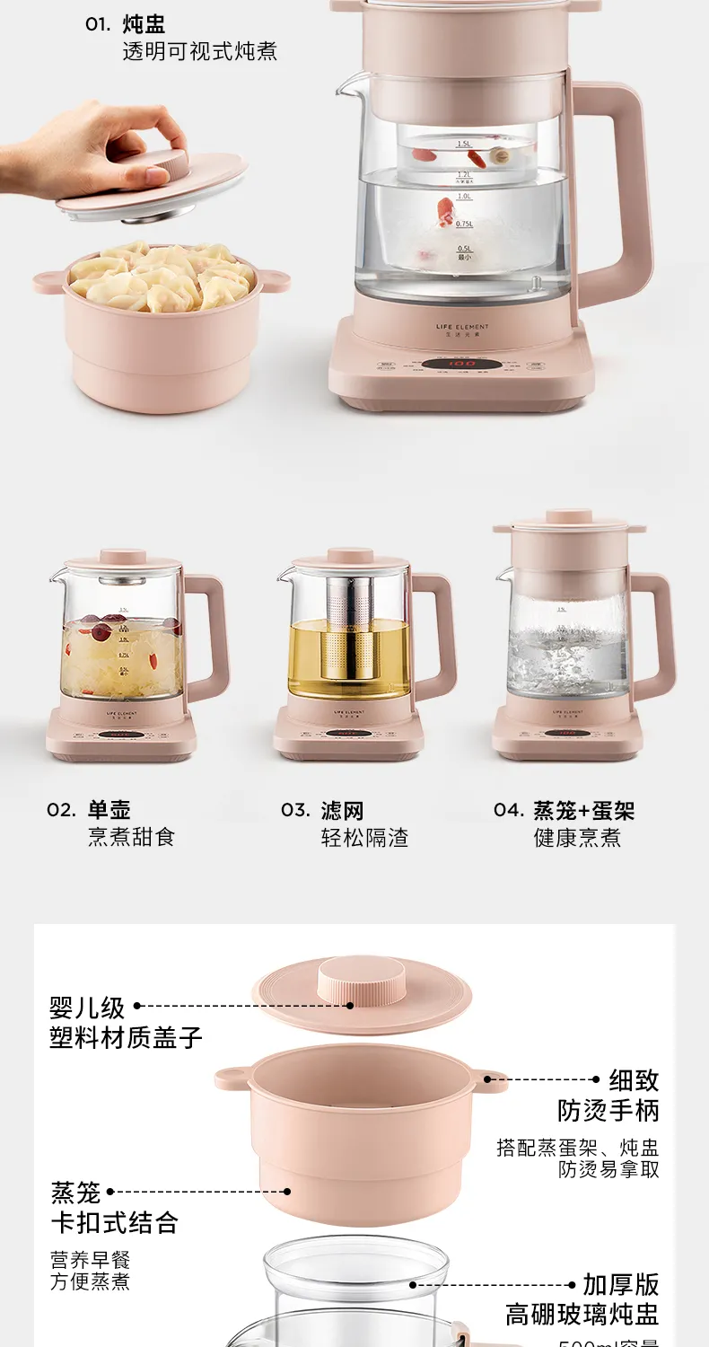 生活元素 1.5L 多功能全自动家用大容量养生壶 券后49元包邮 值值值-买手聚集的地方