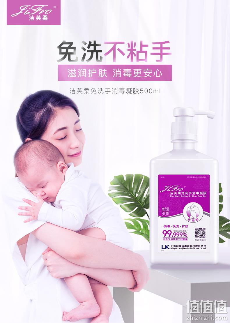 4.9分，医院同款：50mlx2瓶 洁芙柔 儿童 免洗消毒洗手液 券后3.8元包邮 值值值-买手聚集的地方
