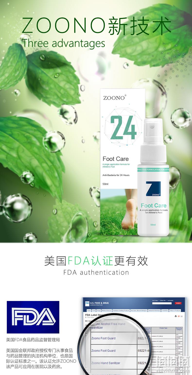 历史新低、脚气克星：新西兰进口 ZOONO 祖诺 足部清新护理液 50ml 68元包邮 值值值-买手聚集的地方