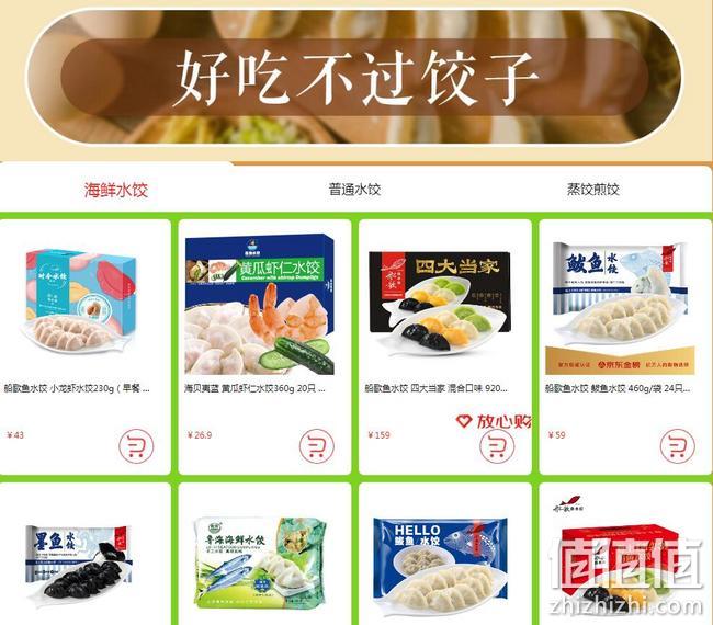 京东 南北面点 面面俱到 美食促销活动 满199-100元、多件N折 值值值-买手聚集的地方