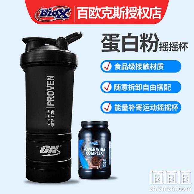 食品级材质，随意拆卸搭配：欧普特蒙 乳清蛋白粉摇摇杯 券后7.8元包邮 值值值-买手聚集的地方