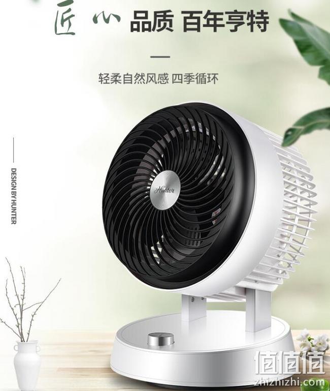 直降新低，9米送风，6档调节：亨特 空气循环扇HF-XH021 立减+券后79元包邮，保价全年（之前推荐天猫139元） 值值值-买手聚集的地方