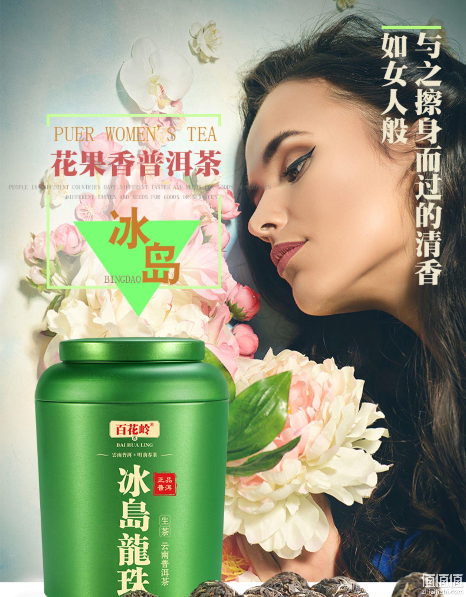 百花岭 冰岛龙珠 普洱茶 500g 约65颗 108元包邮 值值值-买手聚集的地方