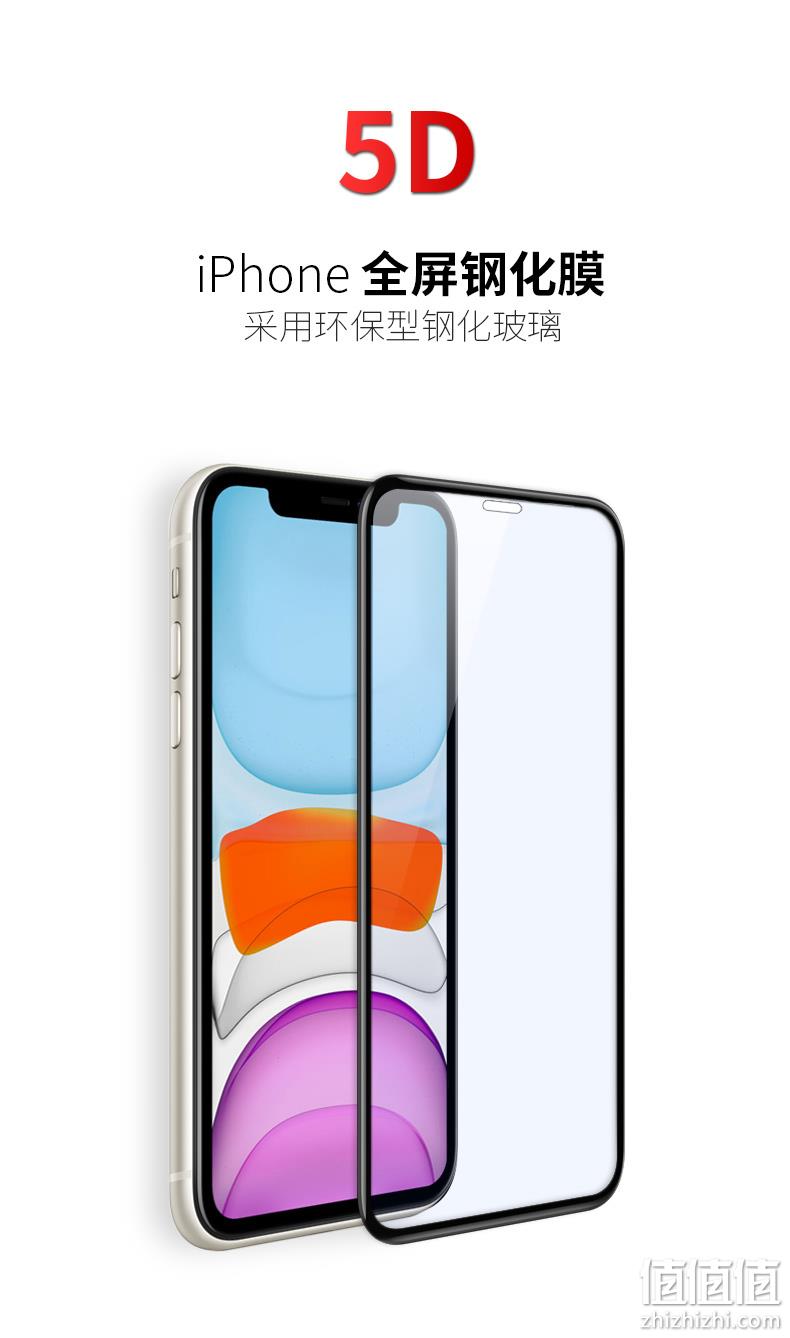 防爆不碎边：湖纹 iphone全系列 全屏钢化膜 8.8元包邮 值值值-买手聚集的地方