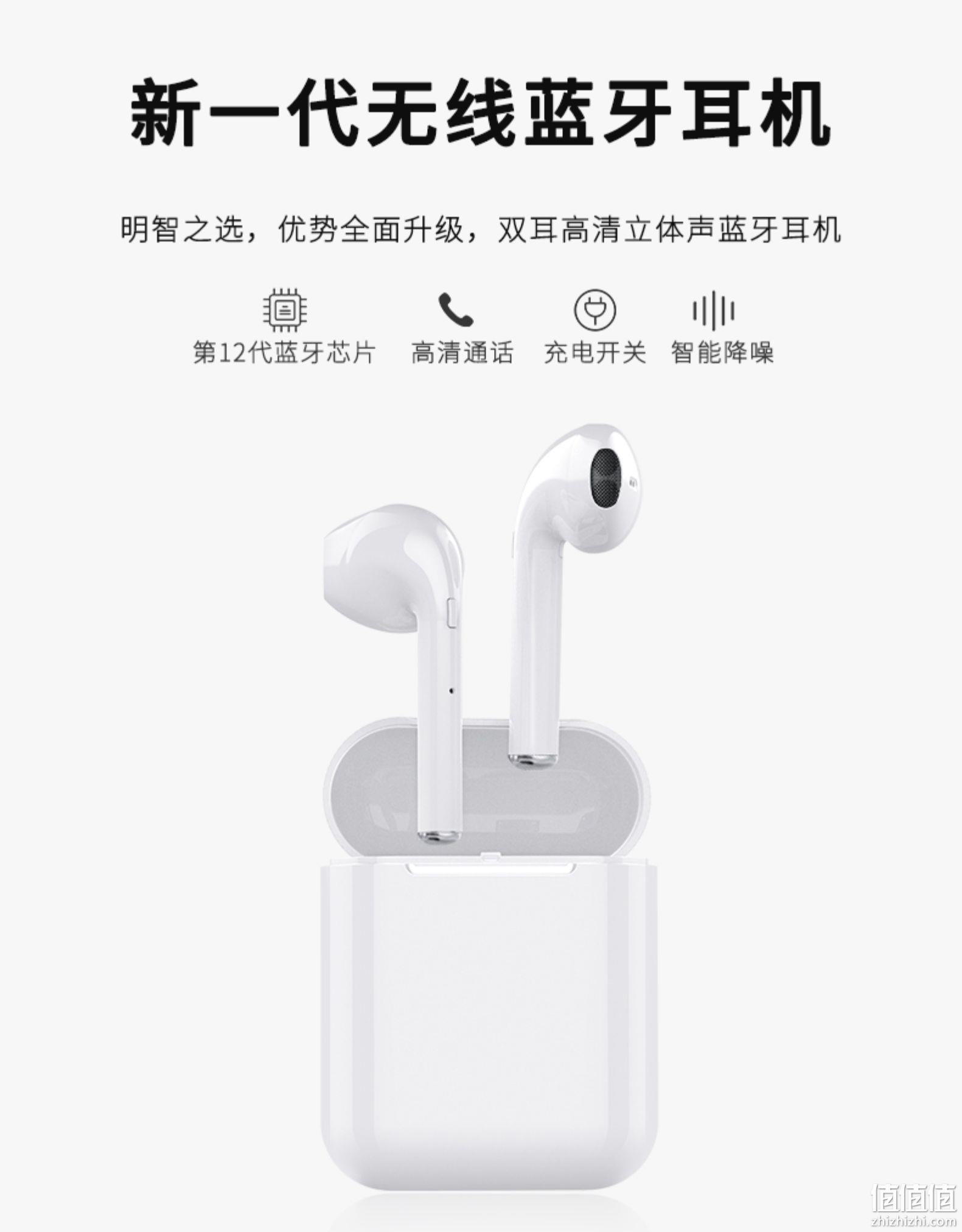 蓝牙5.0+可唤起siri+单双耳自由切换：雅兰仕 无线蓝牙耳机 新低14.9元包邮 值值值-买手聚集的地方