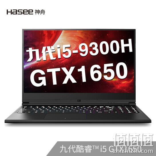 历史低价： Hasee 神舟 战神 Z7M-CT5GA 15.6寸 笔记本电脑（i5-9300H、8G、512G、GTX1650） 4299元包邮 值值值-买手聚集的地方