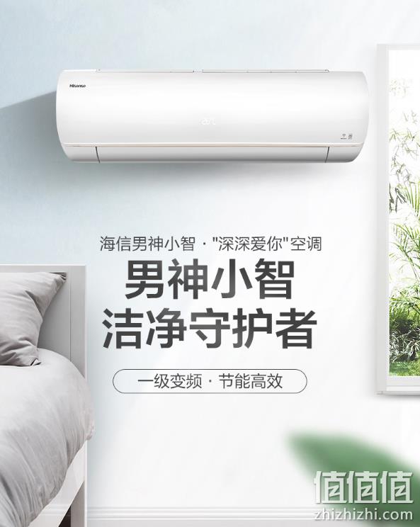 Hisense 海信 KFR-33GW/EF20A1(1P57) 1.5匹 变频冷暖 壁挂式空调 1798元包邮 3期免息 值值值-买手聚集的地方