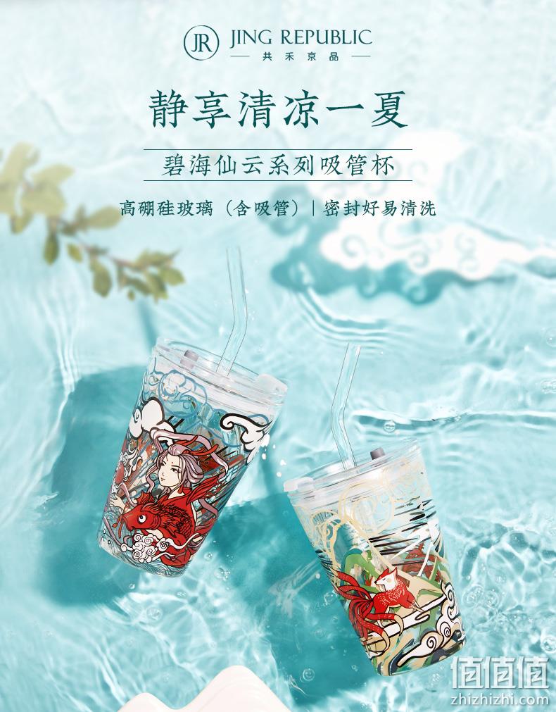 密封带吸管，手绘风：400ml 共禾京品 碧海仙云系列 高硼硅玻璃吸管杯 券后19.9元包邮 值值值-买手聚集的地方