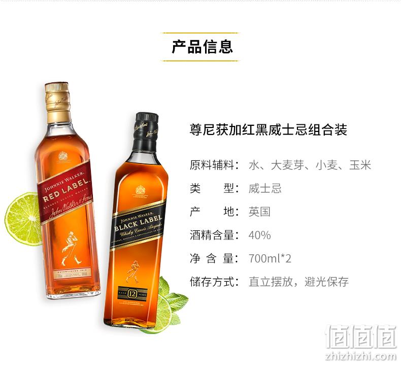 世界威士忌大赛金奖 700mlx2件：尊尼获加 黑牌+红牌 调配型苏格兰威士忌组合 双重优惠后265元包邮 值值值-买手聚集的地方