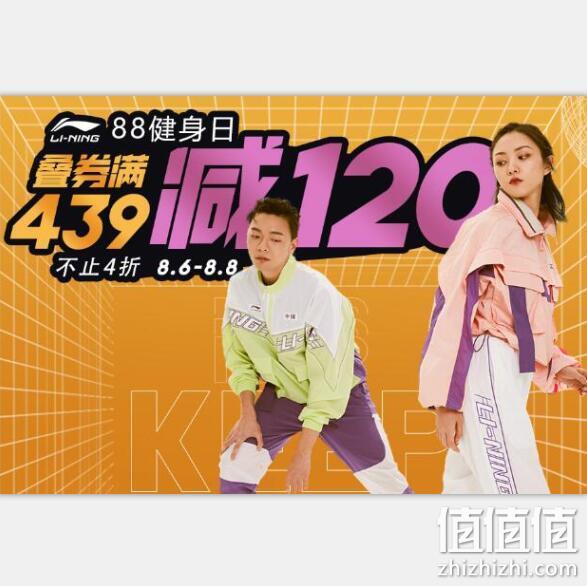 京东 LI-NING 李宁官方网店 专场促销 PLUS领429-90元券、叠券满429-120元 值值值-买手聚集的地方