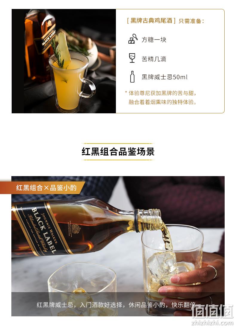 世界威士忌大赛金奖 700mlx2件：尊尼获加 黑牌+红牌 调配型苏格兰威士忌组合 双重优惠后265元包邮 值值值-买手聚集的地方