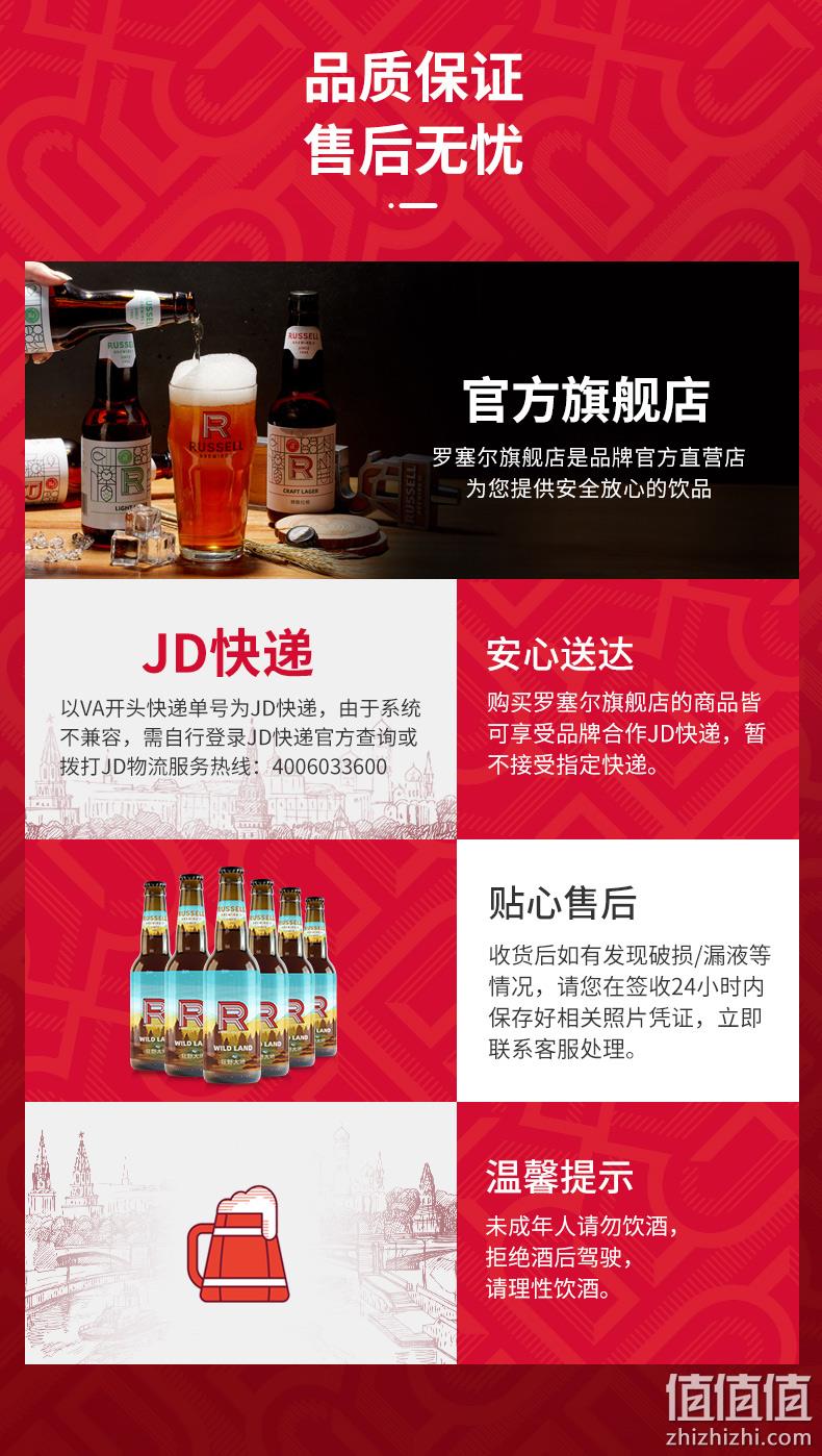 Russell Breweries 罗塞尔 精酿啤酒 330mlx6瓶 券后49元包邮赠霜艾尔啤酒330mlx6瓶 值值值-买手聚集的地方