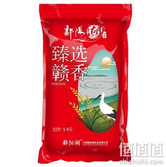 鄱阳湖 臻选赣香大米 5kgx4件 64.6元 值值值-买手聚集的地方