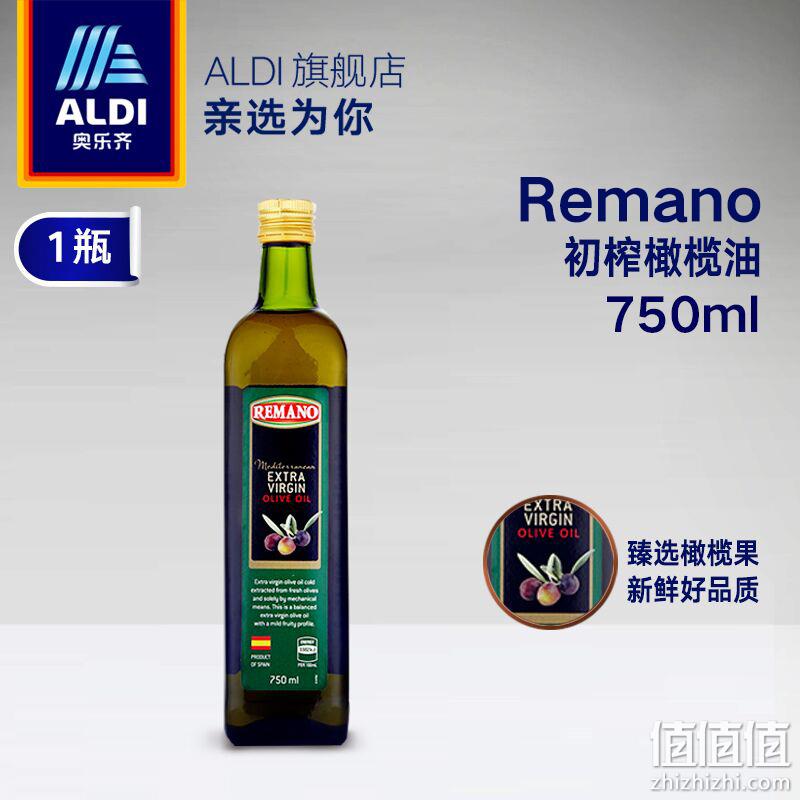 西班牙进口,奥乐齐 Remano 特级初榨橄榄油 750mlx2瓶 双重优惠后56.5元包邮,折28元/瓶 值值值-买手聚集的地方