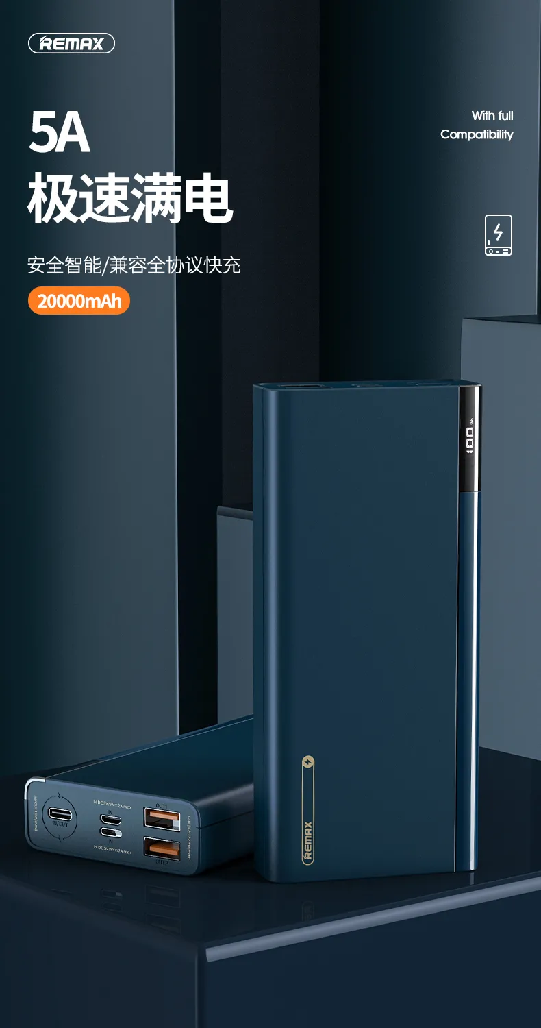 22.5W快充、全协议：20000mAh容量 REMAX 睿量 RPP-108 移动电源 68元包邮 值值值-买手聚集的地方