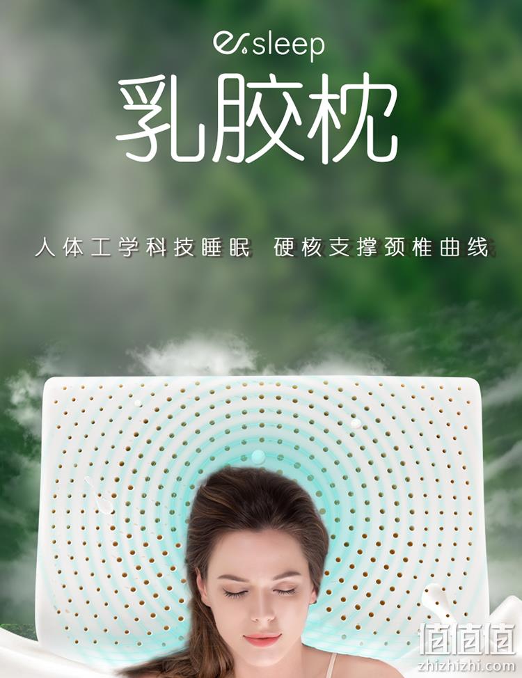 91%进口天然乳胶，银离子抑菌：3件 芝华仕 e-sleep 人体工学乳胶枕 拍3件197元包邮，折合65.7元/件 值值值-买手聚集的地方