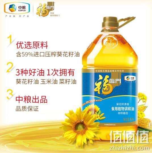 非转基因：5Lx4件 福临门 食用油 葵花籽调和油 175.88元包邮 值值值-买手聚集的地方